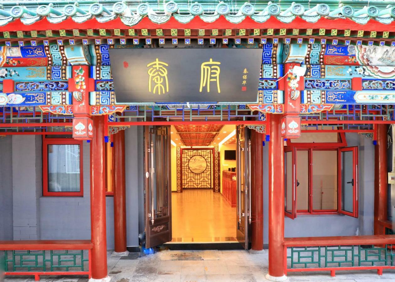 Qinfu Hotel Beijing Nanluogu Lane Houhai 외부 사진