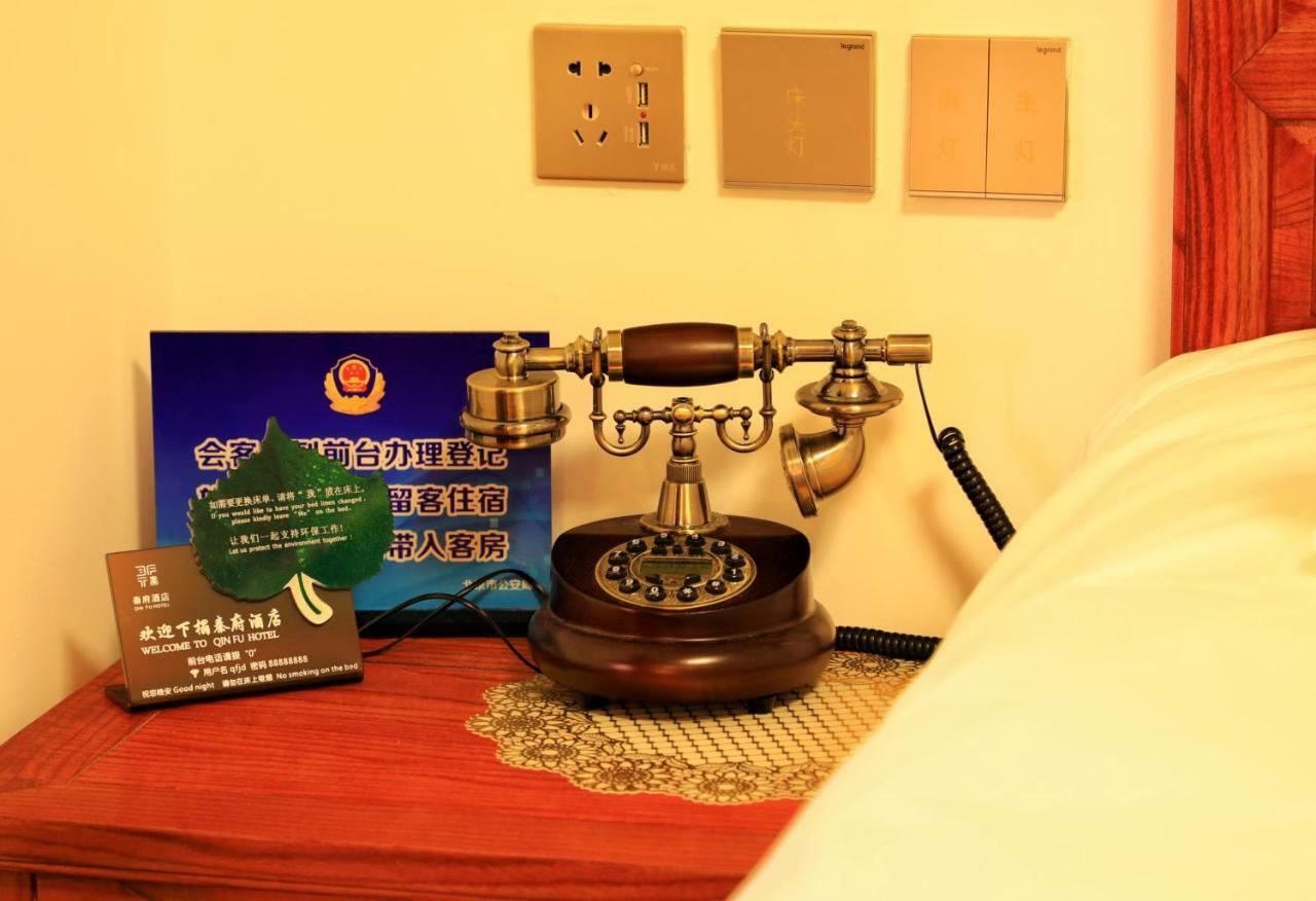Qinfu Hotel Beijing Nanluogu Lane Houhai 외부 사진
